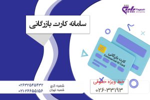 حذف موانع اخذ کارت بازرگانی